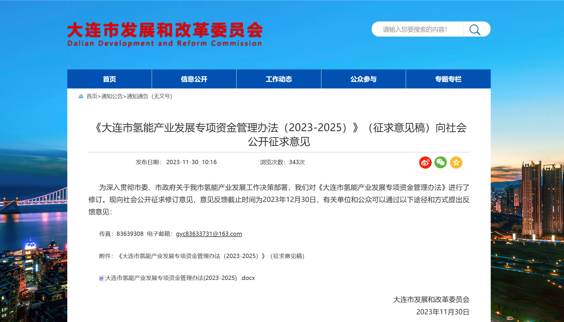 蓝狮平台·(中国区)官方网站